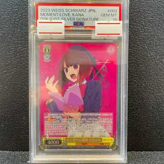 PSA10] The Moment I Fell in Love with Kana Arima (SP)(S107-002SP)