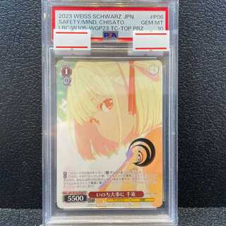 PSA10] Cherish Your Life, Senzoku (PR)(W105-P06)