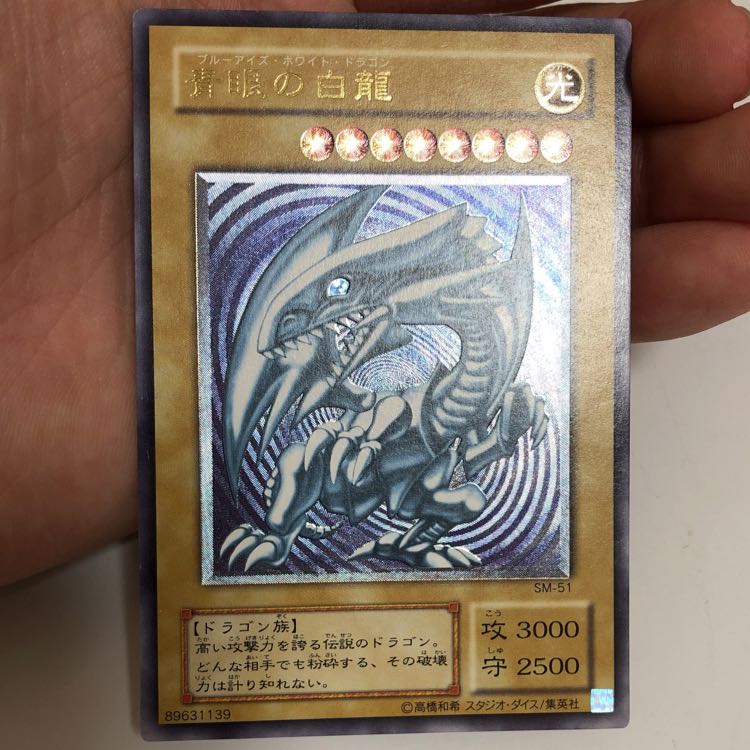 Weekend Only Price Reduction Extremely Beautiful Blue Glossy Yu-Gi-Oh Snubbull Eyes Ho Wight Dragon Relief