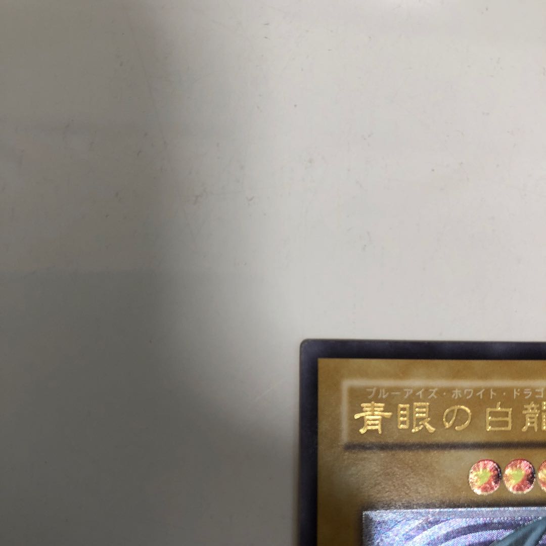 Weekend Only Price Reduction Extremely Beautiful Blue Glossy Yu-Gi-Oh Snubbull Eyes Ho Wight Dragon Relief