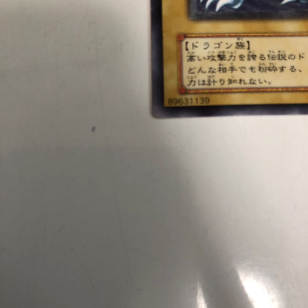 Weekend Only Price Reduction Extremely Beautiful Blue Glossy Yu-Gi-Oh Snubbull Eyes Ho Wight Dragon Relief