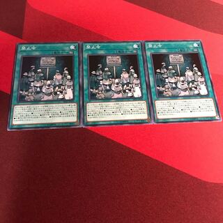 禁止令 ノーマル