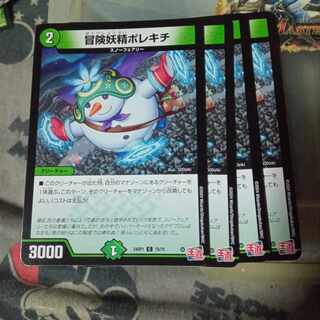 Set Discount Adventure Fairy Polekichi C 75/75 Set of 4