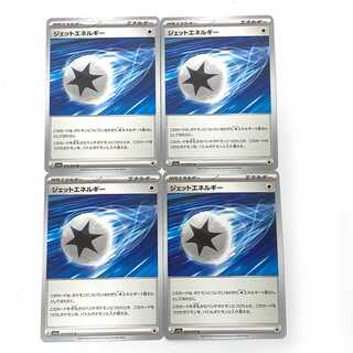 ジェットエネルギー U 072/073 4枚セット