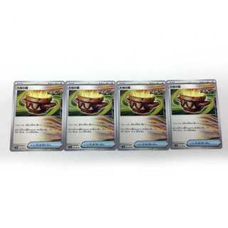 大地の器 U 060/066 4枚セット