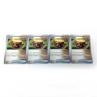 大地の器 U 060/066 4枚セット