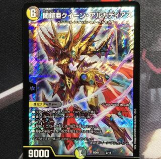 聖鎧亜クイーン・アルカディアス