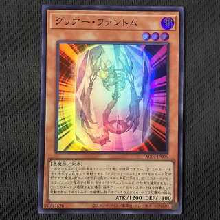 AC04-JP006 SR Clear Phantom Super Rare Yu-Gi-Oh!