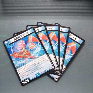 貝鬼動 アワービ ５枚セット1374