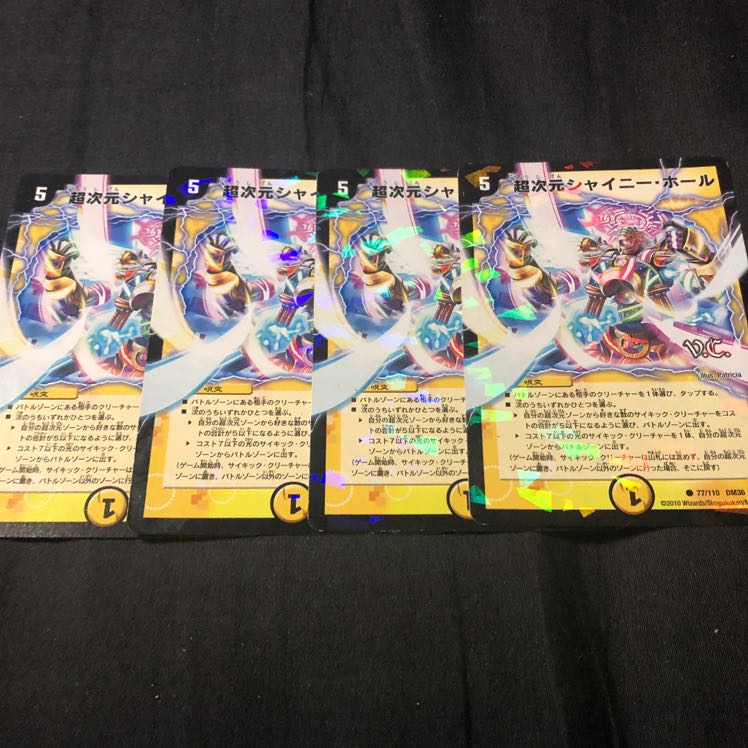 超次元シャイニーホール VC 4枚