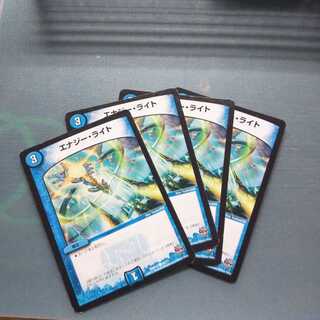 エナジー・ライト ４枚セット