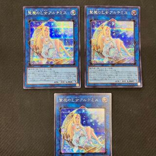 Artemis, the Magistus Moon Maiden Secret Rare JP050