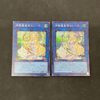 Selene, Queen of the Master Magicians Secret