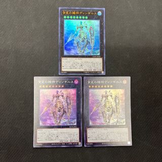 Dingirsu, the Orcust of the Evening Star Ultra Rare JP038