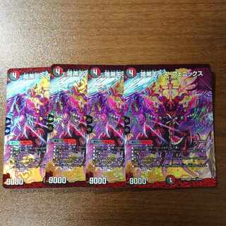 Death Phoenix, Avatar of Doom SR 11/80 [2004].