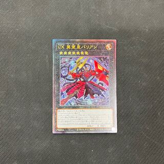 CXyz Barian Hope Ultimate Rare JP032