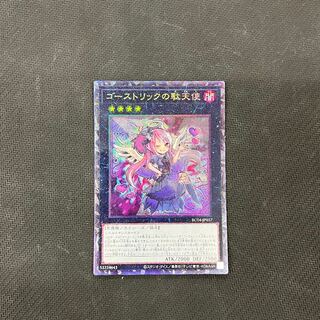 Ghostrick Angel of Mischief Collector's Rare JP037