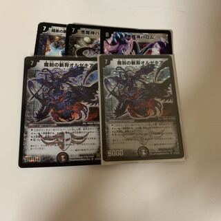 魔刻の斬将オルゼキア SR2枚＋おまけ