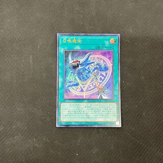 Invocation Ultra Rare JP032