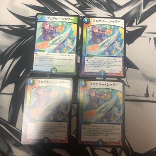 フェアリー・シャワー　4枚