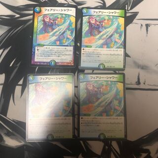 フェアリー・シャワー　4枚