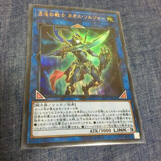 [これ以上は値下げ出来ません］混沌の戦士 カオス・ソルジャー UR