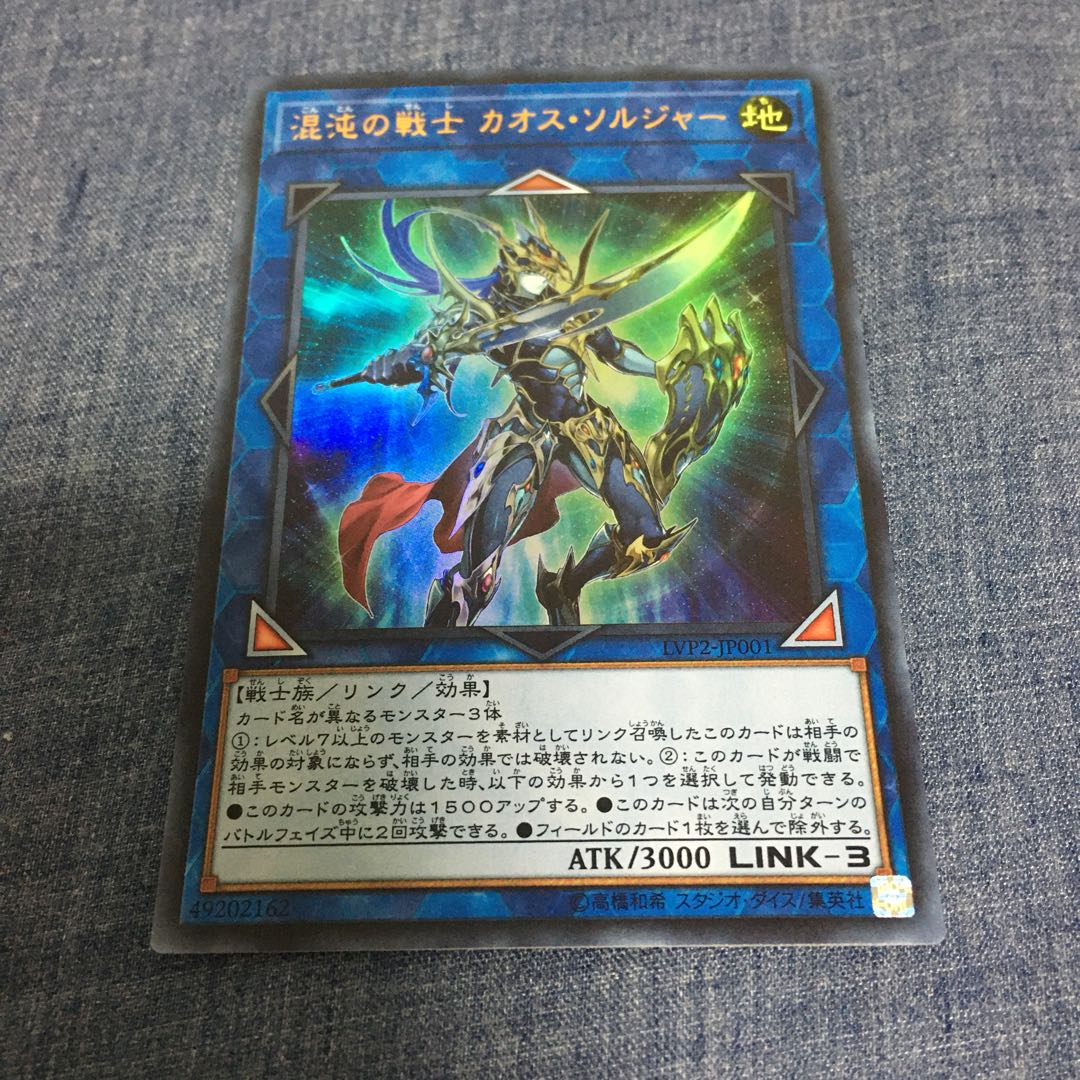 [これ以上は値下げ出来ません］混沌の戦士 カオス・ソルジャー UR