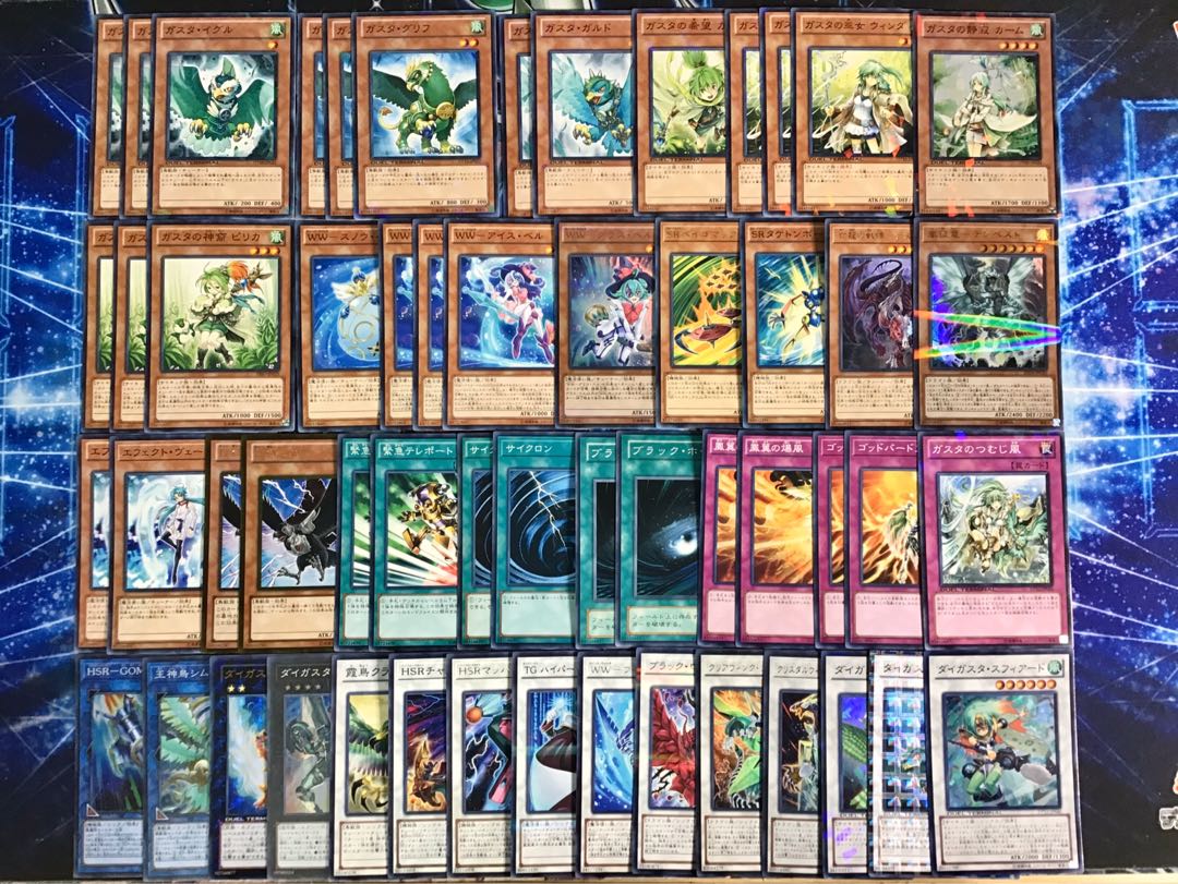 本格構築 【シンクロWWガスタ】デッキ メイン＆EX15枚