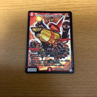 BAKUOOON・ミッツァイル