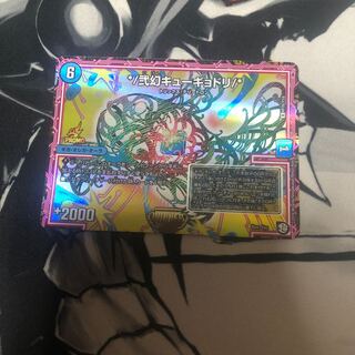 */弐幻キューギョドリ/*