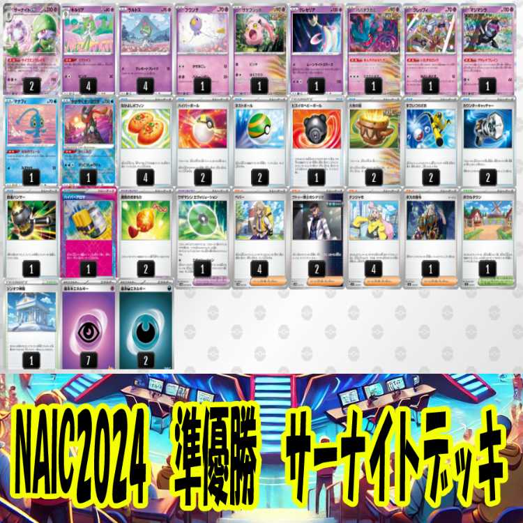 大会優勝　ヤドキングデッキ　ポケモンカード シティリーグ優勝】 ヤドキング ひらめきチャレンジ 構築済み