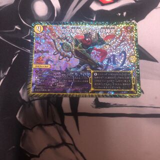 Dの牢閣 メメント守神宮