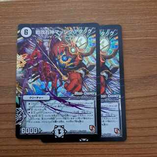 War Offensive Right God Massive Attack