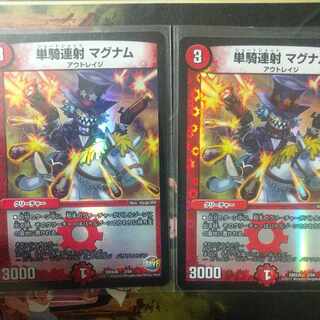 単騎連射 マグナム 3/54