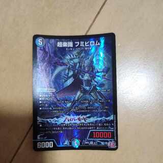 Psychic Rakushiki Fumibirom VR 8/75