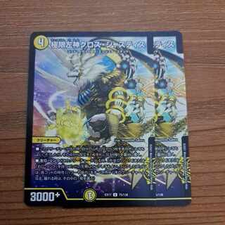 極限左神クロス・ジャスティス、極限究極神アク