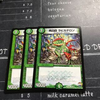 Pure white eyes Ravikateron