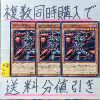 Engraver of the Mark Normal Rare x 3 Yu-Gi-Oh ④