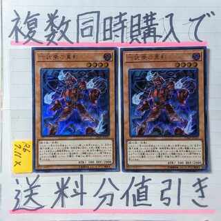 Legendary Secret of the Six Samurai Ultra x2 Yu-Gi-Oh!