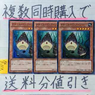 ナチュルバンブーシュート　スーパー×3枚　遊戯王