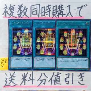 Kuji-Kiri Curse Secret x 3 cards Yu-Gi-Oh!