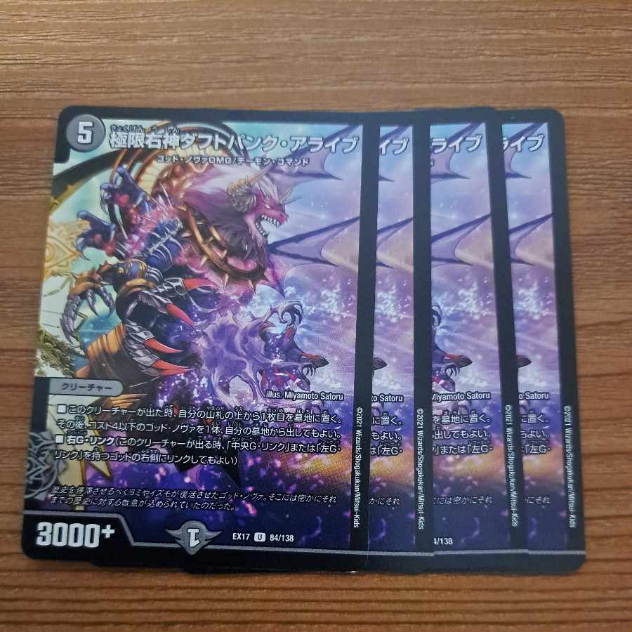 Extreme Right God Daft Punk Alive