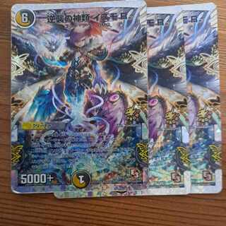 Gods of Counterattack Izmo R