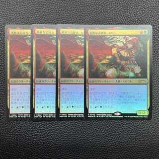 Unused beauty] Brave tracker, Ruby PWFM promo set of 4 cards.