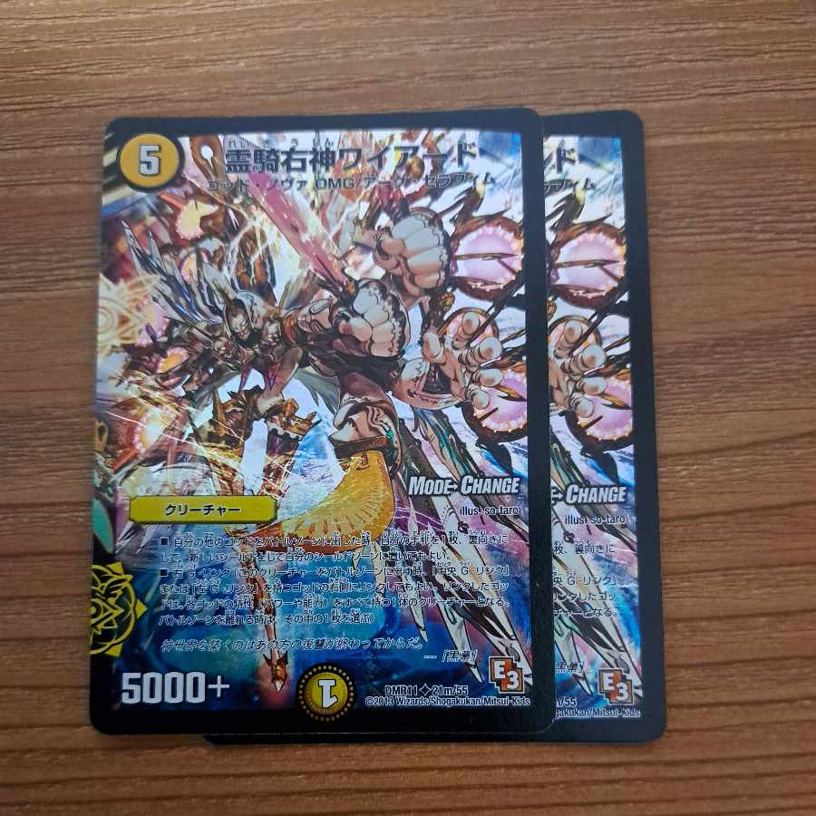 Spirit Rider Right God Wired