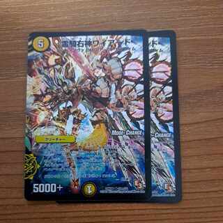 Spirit Rider Right God Wired