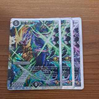 封魔右神グラストンベリー