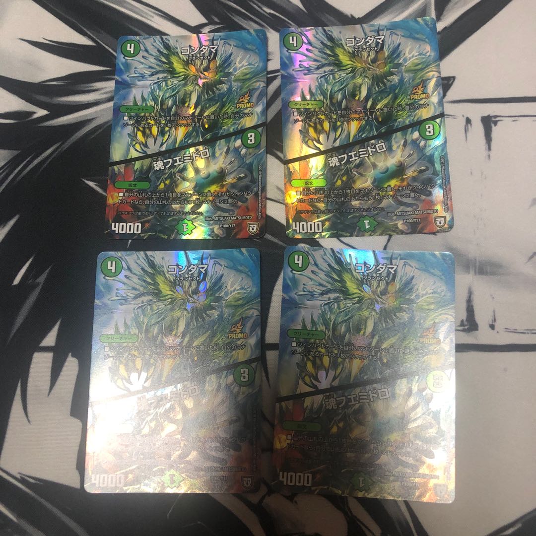 コンダマ｜魂フエミドロ　4枚