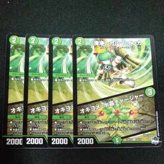 清浄のカルマ インカ｜オキヨメ・水晶チャージャー R 24/74