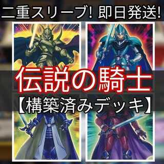 Mountain Store same day shipping Legendary Knight Deck pre-built decks for sale Legendary Knight Timaeus Legendary Knight Hermos Legendary Knight Critias The Eye of Timaeus The Fang of Critias The Claw of Hermos Timaeus the Knight of Destiny